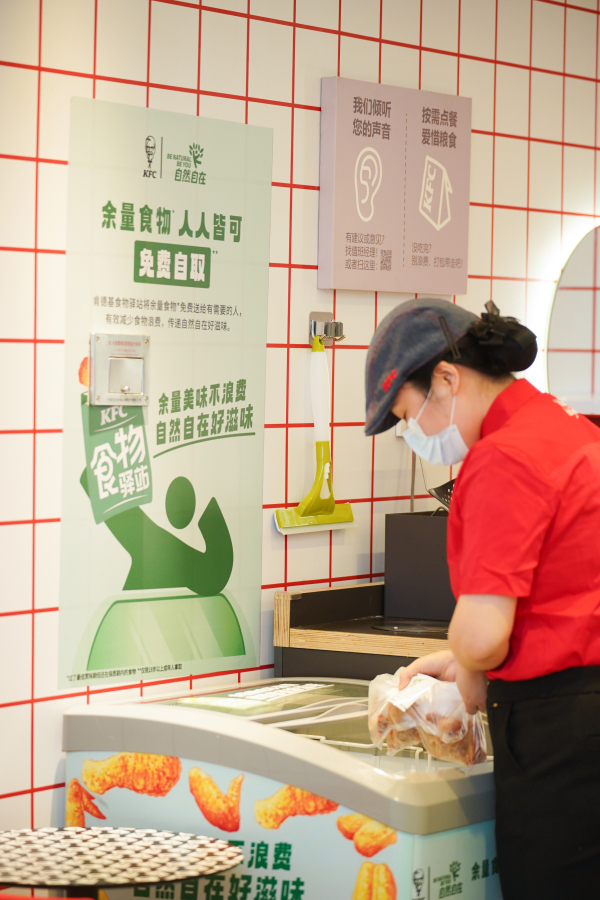 从试点到千站：肯德基食物驿站的余量食物，五年来温暖180座城