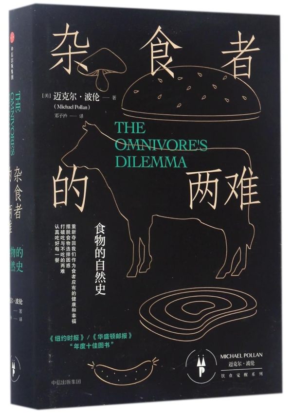 刘夙读《植物的欲望》｜支持转基因的我，为何译一本“反”转基的书
