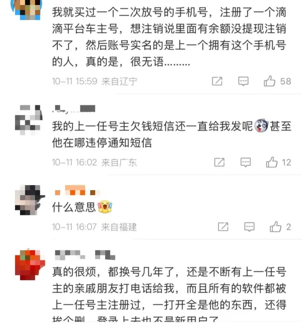 新手机号注册网易云音乐，意外登录已故明星账号，多方回应