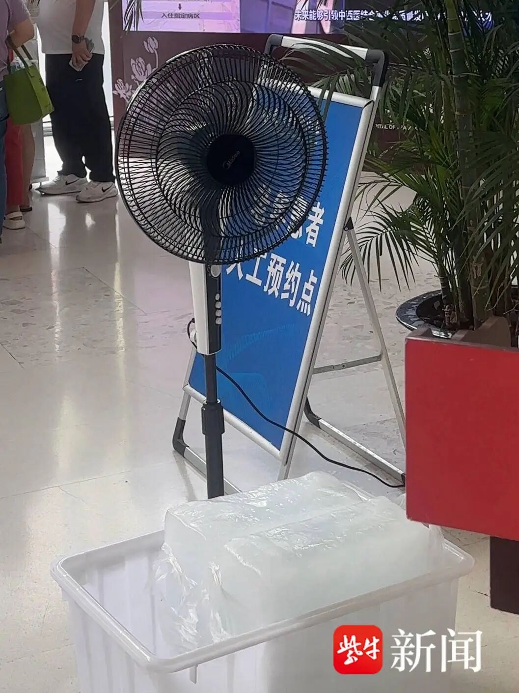 院方选用冰块和电扇降温