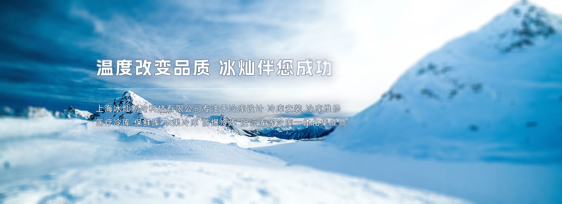 上海制冷科技有限公司