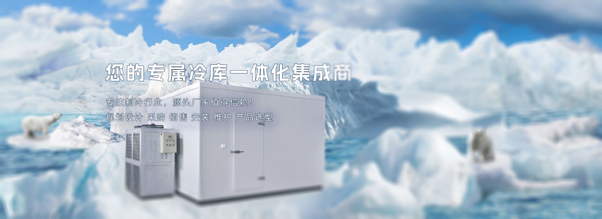 上海制冷科技有限公司