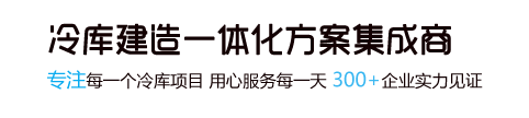 常见问题-上海制冷科技有限公司